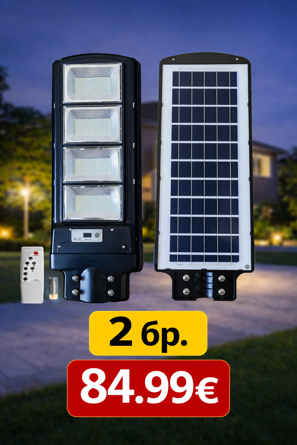 Соларна LED Лампа Jortan 4 Секции 1 бр. 2 бр. 4 бр. 6 бр. със Сензор за Движение и Дистанционно