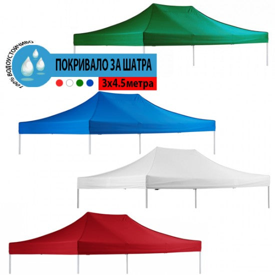 pokrivalo-za-shatra-3x4-5-metra-gradincki-mebeli-2306-550x550